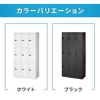 送料込み③★9人用ロッカー☆3列3段☆ダイヤル錠☆オフィス収納☆更衣室☆白 lp_720050_01.jpg